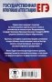 ЕГЭ. Русский язык. Математика в таблицах и схемах для подготовки к ЕГЭ фото книги маленькое 3