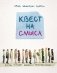 Квест на смысл фото книги маленькое 2