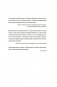 Во власти цифр. Как числа управляют нашей жизнью и вводят в заблуждение фото книги маленькое 3