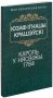 Кароль у Нясвiжы. 1974 фото книги маленькое 2
