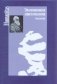Эволюционная эпистемология. Антология фото книги маленькое 2