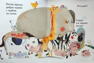 Кто пришел потом? фото книги 2