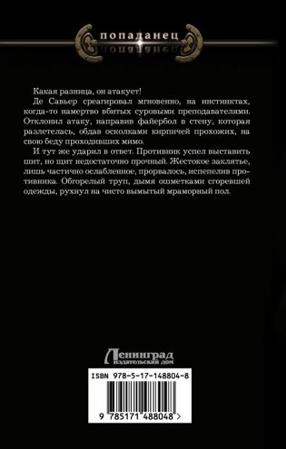 Выбор из худшего фото книги 6