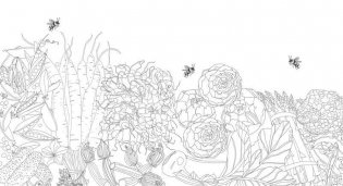 Сад радостей земных. Книга для творчества и мечты фото книги 4