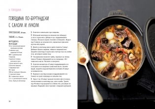 Мечта гурмана (комплект из 3 книг) фото книги 3