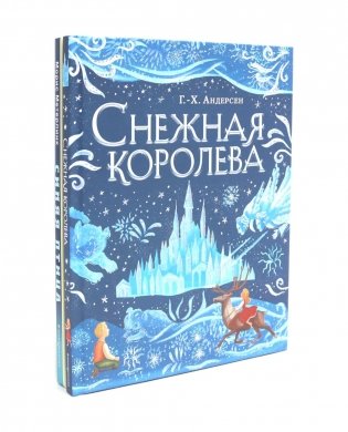 Снежная королева; Синяя птица (комплект из 2-х книг) фото книги