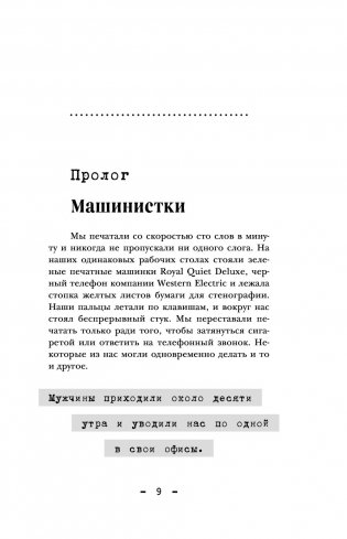 Секреты, которые мы храним. Три женщины, изменившие судьбу "Доктора Живаго" фото книги 8