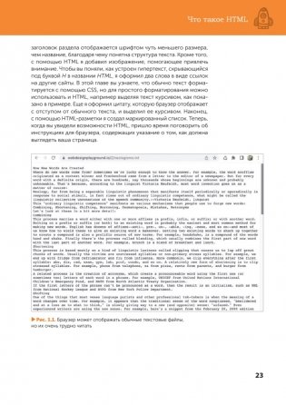 Веб-дизайн с нуля: HTML + CSS на практике, 2-е изд. фото книги 11