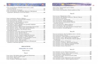 Большая книга Незнайки. Все приключения в одном томе (илл. Челака) фото книги 9