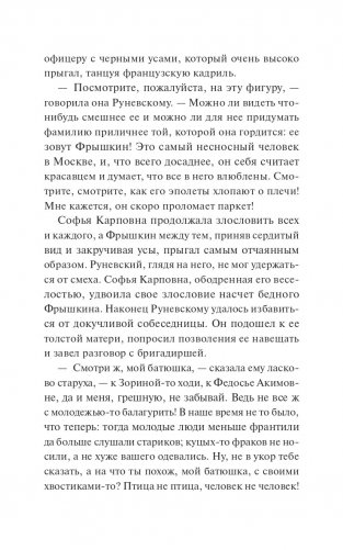 Упырь. Семья вурдалака фото книги 11