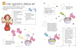 Суперкнига для креативных девчонок фото книги 3