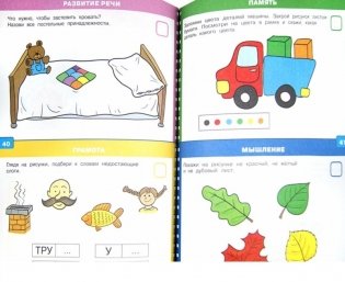 Тесты с наклейками. 3-4 года фото книги 3