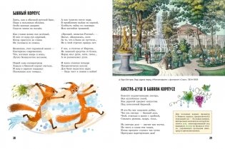 Прогулки по Петергофу фото книги 5