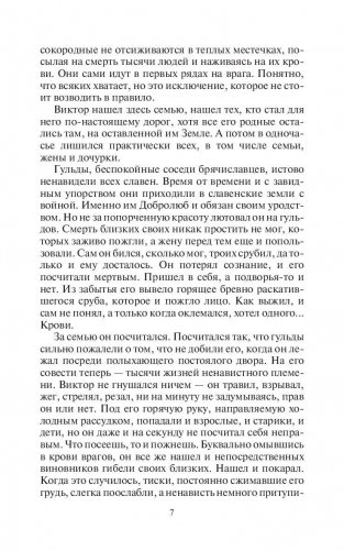 Вепрь. Феникс фото книги 8