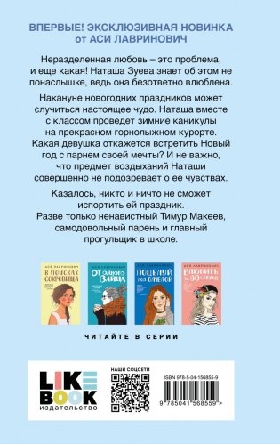 Подарочный комплект: книга Загадай любовь + 4 открытки фото книги 4