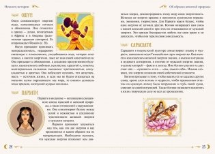 Женская сила. Луна, циклы, ритуалы фото книги 6