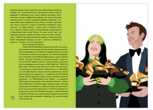 Будь дерзкой, будь смелой, будь Билли фото книги 5