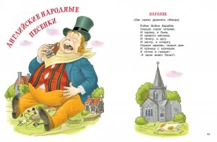 Мойдодыр и Закаляка. Первая книга сказок, стихов и песенок фото книги 6