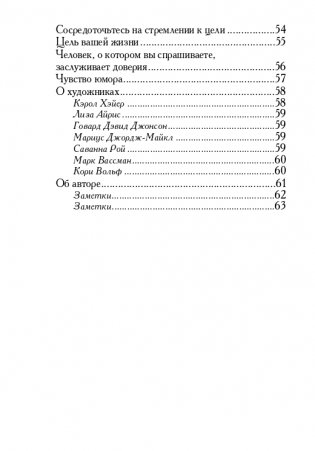 Магические послания архангела Михаила фото книги 4