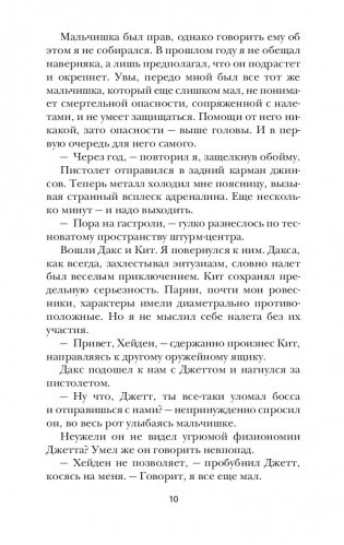 Анархия фото книги 13