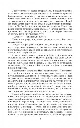 Господин маг фото книги 8