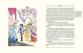 Щелкунчик и Мышиный Король фото книги 7