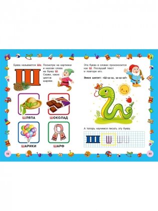 Азбука с большими буквами. Для самых маленьких фото книги 10