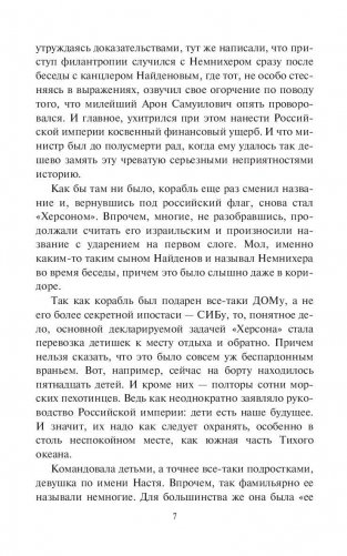 Остров везения фото книги 8