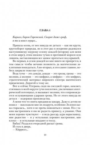 Рассар фото книги 7