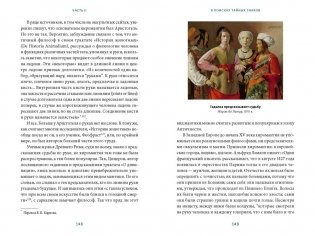 История гаданий и предсказаний. От ворожей и подблюдных песен до астрологии и карт Таро фото книги 4