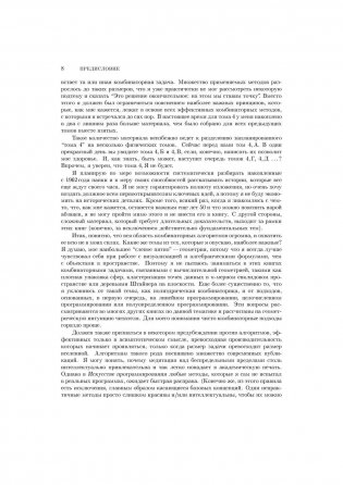 Искусство программирования. Том 4, А: Комбинаторные алгоритмы. Часть 1 фото книги 4