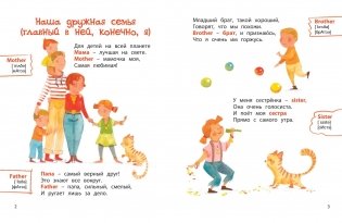 Как "сосиски" по-английски? фото книги 3