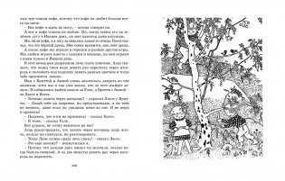 Мы все из Бюллербю фото книги 5