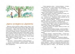 Лекарство от послушности фото книги 4