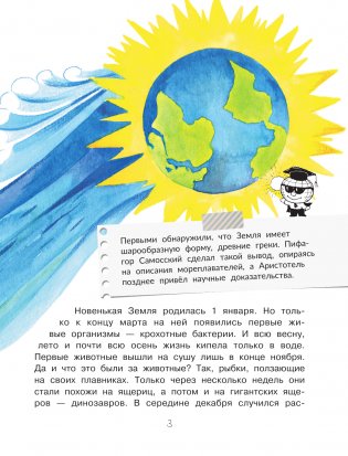 Откуда взялся человек? фото книги 4