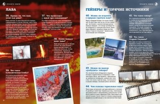 Планета Земля фото книги 6