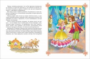 Лучшие сказки для малышей фото книги 2
