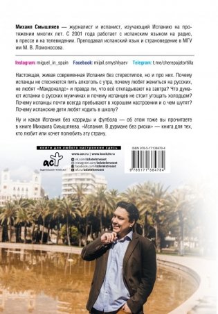 Испания. В дурмане без риохи фото книги 2