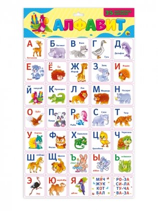 Магнитные карточки. Алфавит фото книги