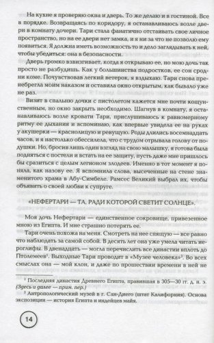 Хранитель смерти фото книги 5