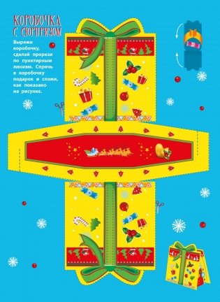 Новогодняя карусель фото книги 3