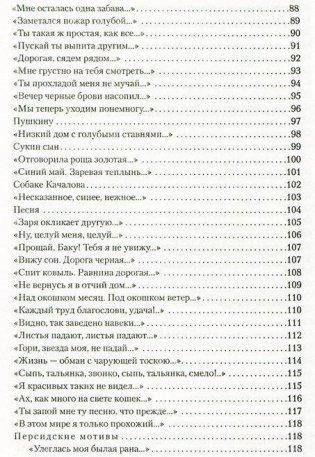 Малое собрание сочинений фото книги 5