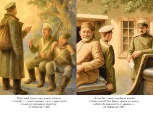 Кавказский пленник фото книги 10