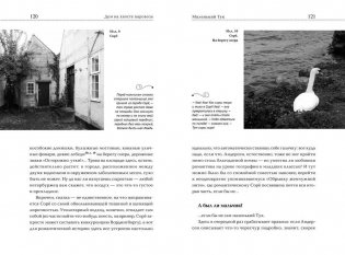 Дом на хвосте паровоза. Путеводитель по Европе в сказках Андерсена фото книги 4