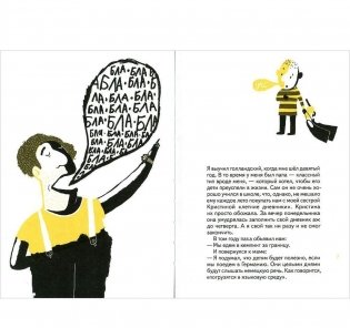 Голландский без проблем фото книги 2