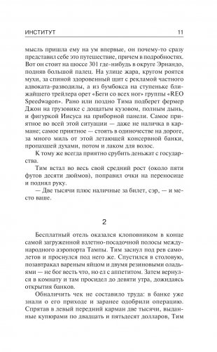 Институт фото книги 7