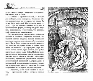 Ходячий замок фото книги 5