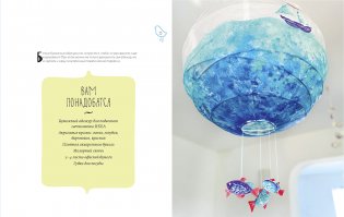 Как обустроить детскую фото книги 3