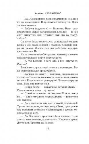 Правда персонального формата фото книги 23