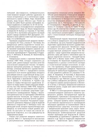 Акварельная живопись фото книги 13